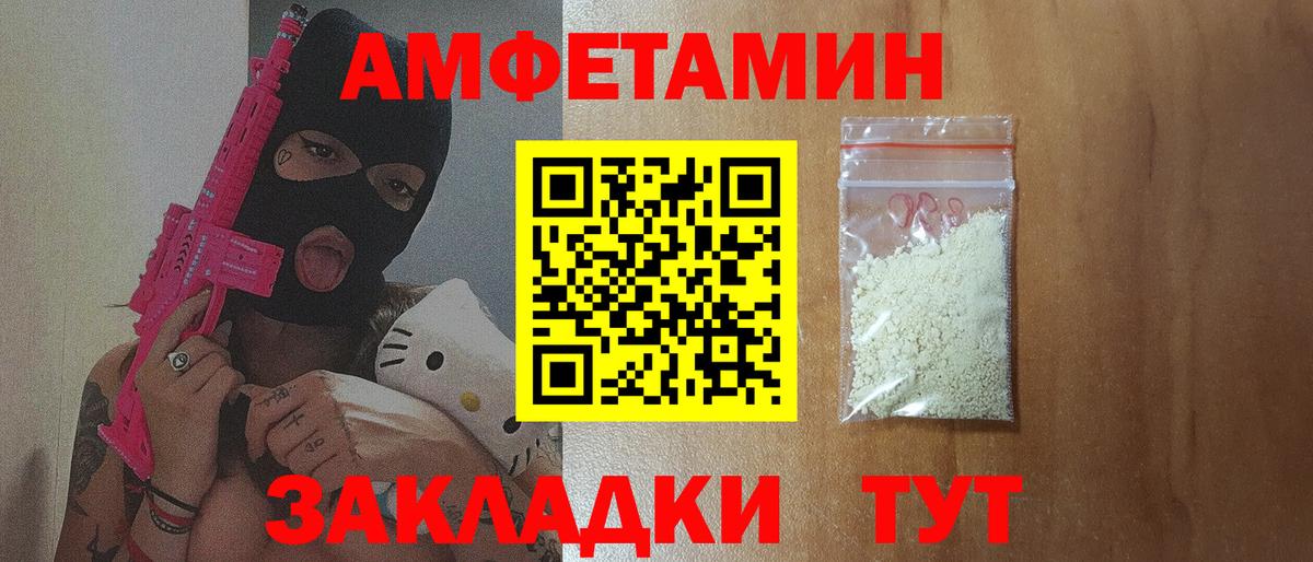 Улан-Удэ  АМФЕТАМИН Premium  Amphetamine  Вход с VPN  АМФ 