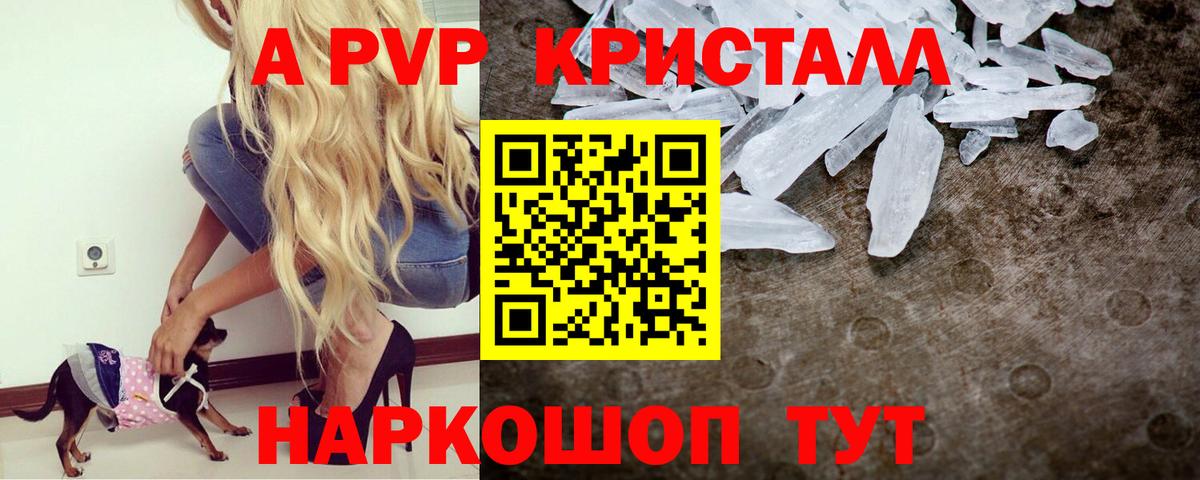 Альфа ПВП мука Улан-Удэ