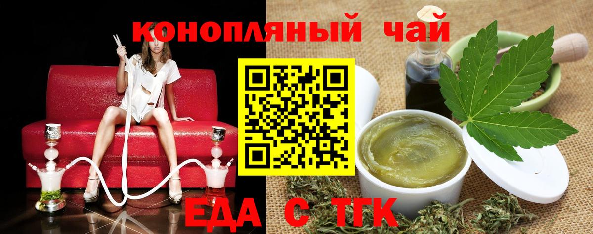 Cannafood конопля  Вход с VPN  Улан-Удэ 
