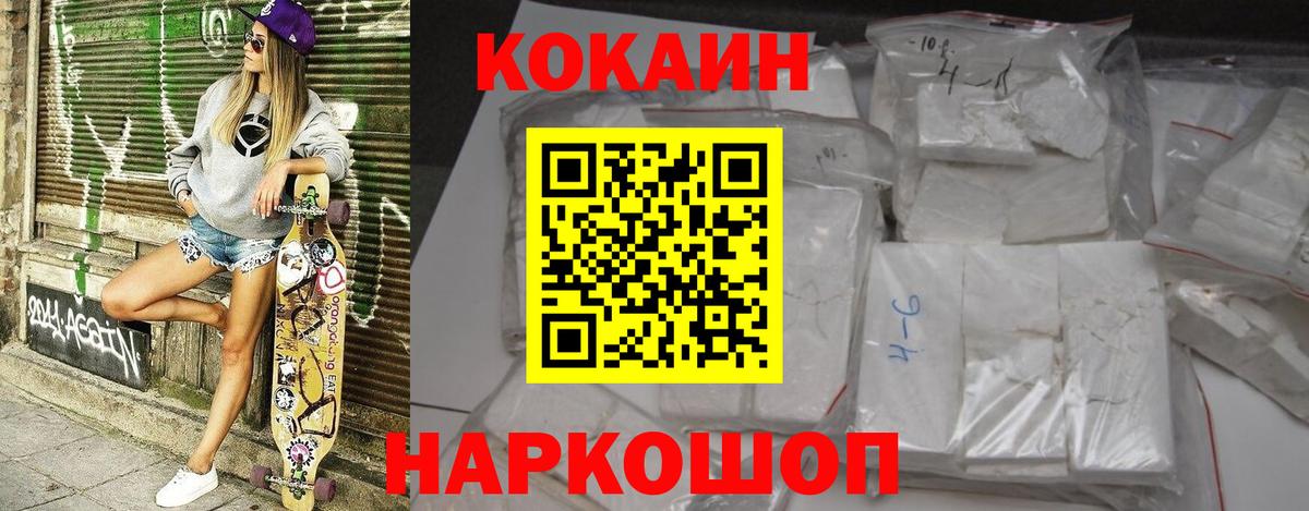 Кокаин Колумбийский  Вход с VPN  Улан-Удэ 