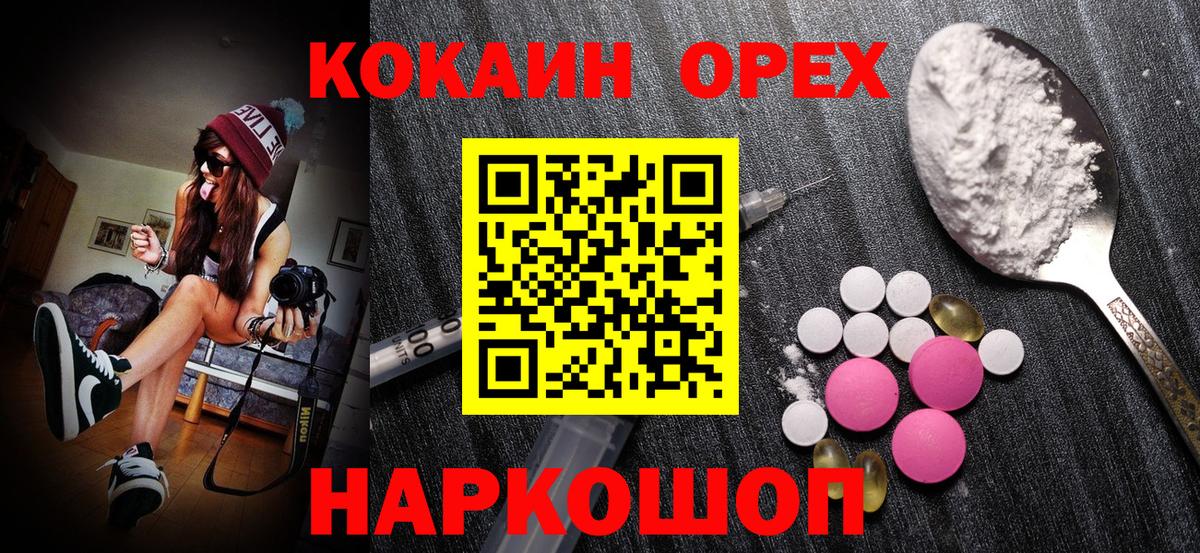 КОКАИН Перу Улан-Удэ