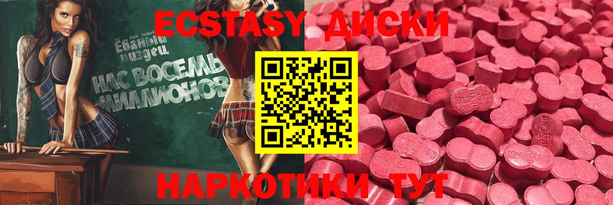 Экстази  Ecstasy Philipp Plein  Улан-Удэ  Вход с VPN  Экстази Cube 