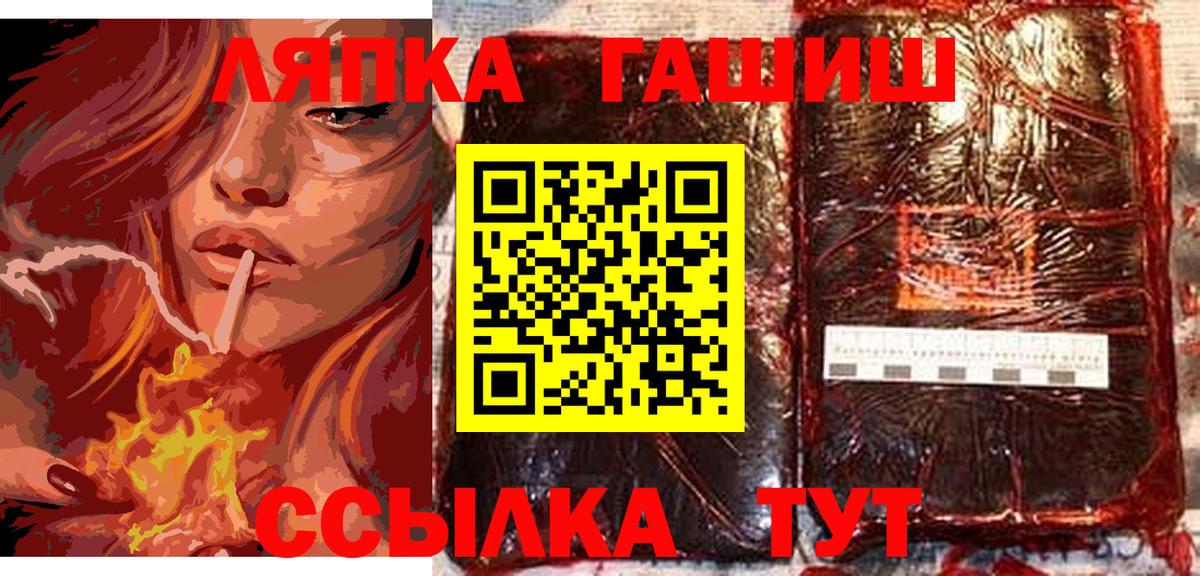 продажа наркотиков  ГАШ гашик  Вход с VPN  Улан-Удэ 