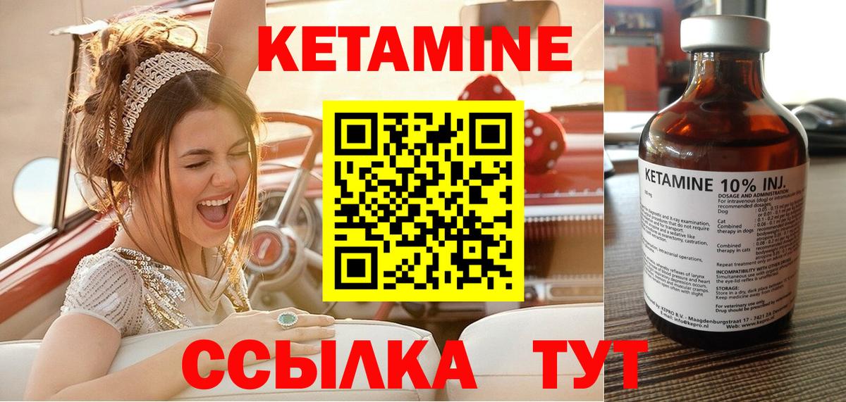 Кетамин VHQ Улан-Удэ