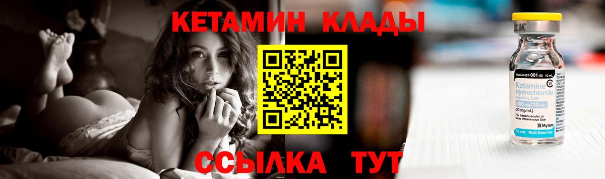 Улан-Удэ  КЕТАМИН ketamine  КЕТАМИН ketamine  Вход с VPN 