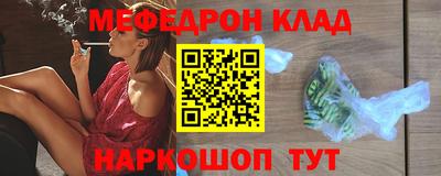 мяу мяу кристалл Наро-Фоминск