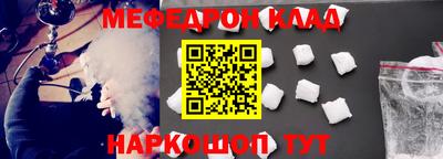 мяу мяу кристалл Наро-Фоминск