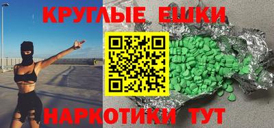 мяу мяу кристалл Наро-Фоминск