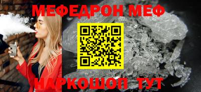 мяу мяу кристалл Наро-Фоминск