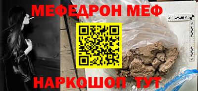 мяу мяу кристалл Наро-Фоминск
