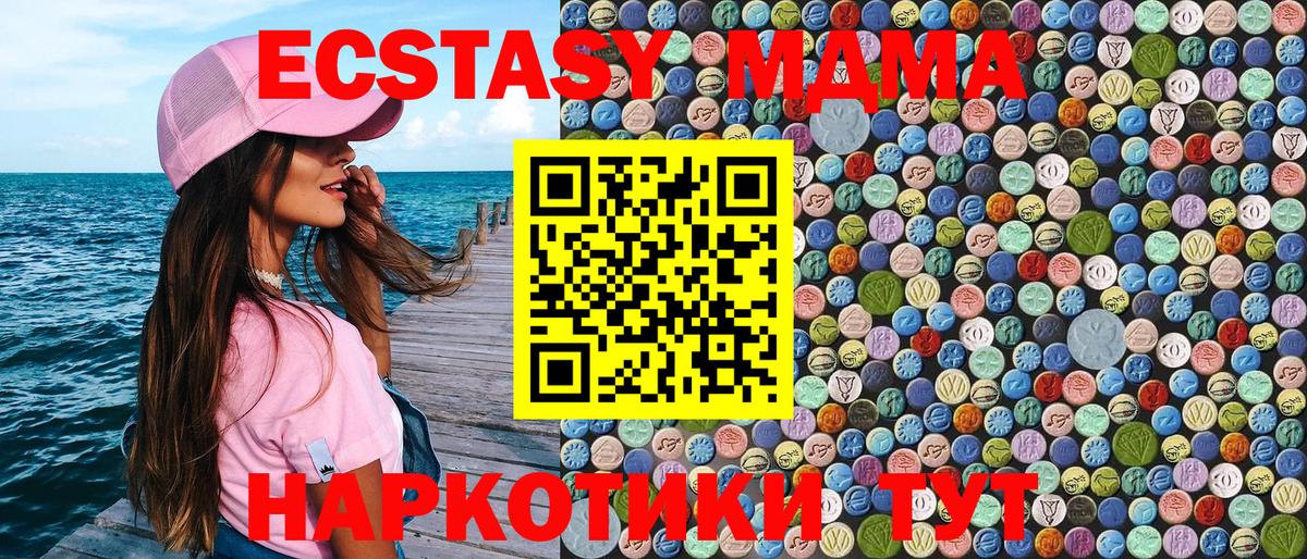 МДМА VHQ  MDMA crystal  Улан-Удэ  Вход с VPN 