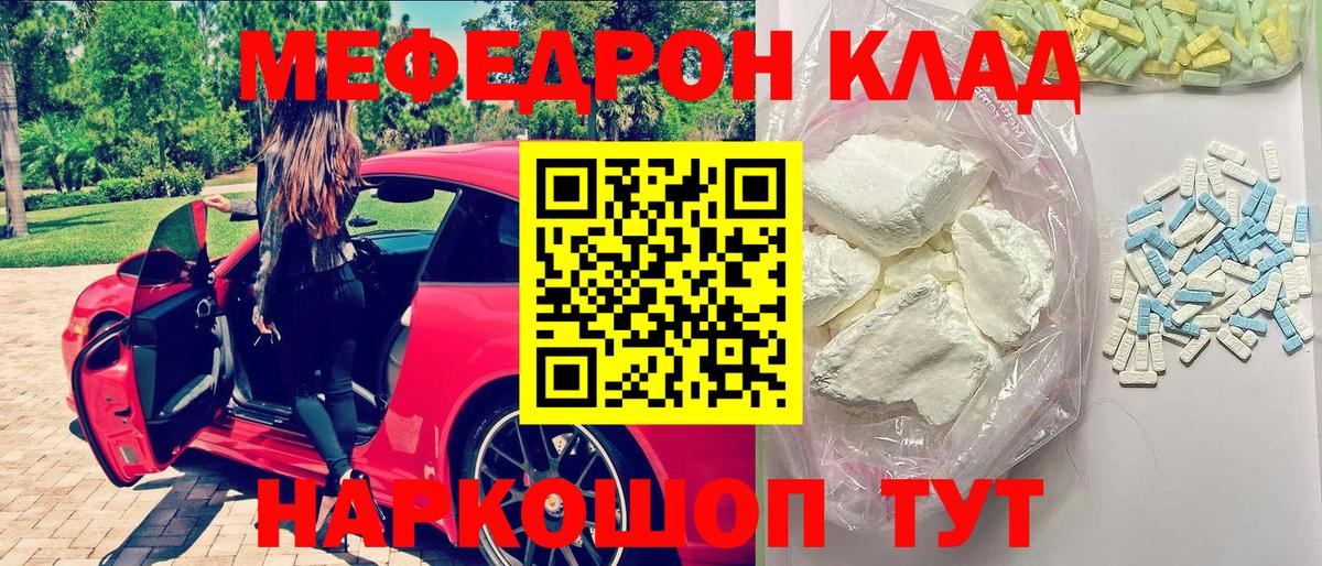 Мефедрон  МЕФ мука  МЕФ mephedrone  Вход с VPN  Улан-Удэ 
