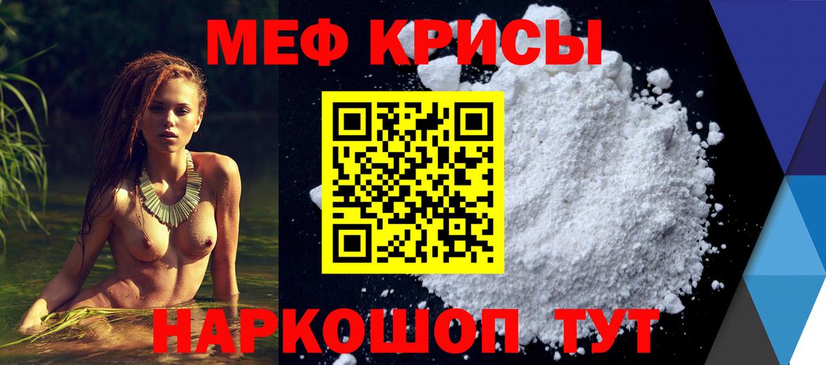 Мефедрон  Улан-Удэ